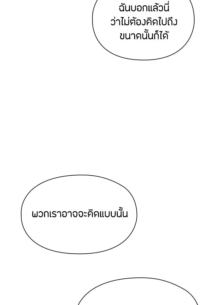 ลูกสาวตัวปลอมของท่านดยุก ตอนที่ 31 รูปที่ 95