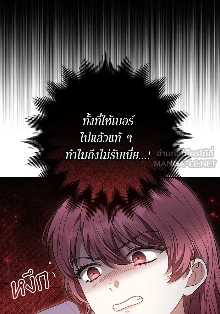 ละลายรักให้ล้นใจ ตอนที่ 51 รูปที่ 21