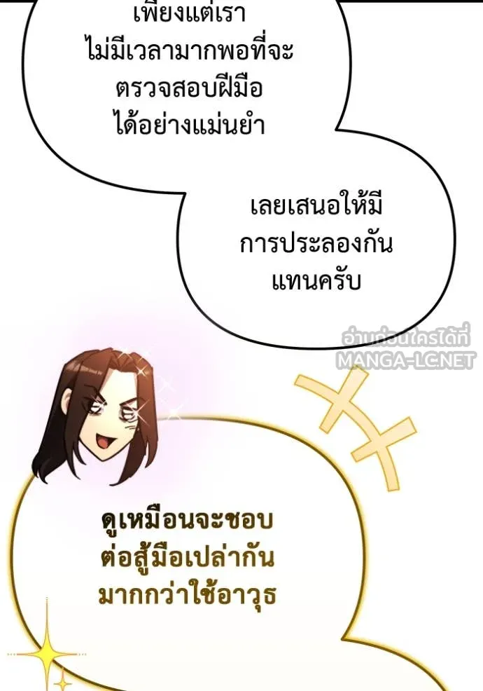 โกดังลับหลังโลกแตก ตอนที่ 43 รูปที่ 65