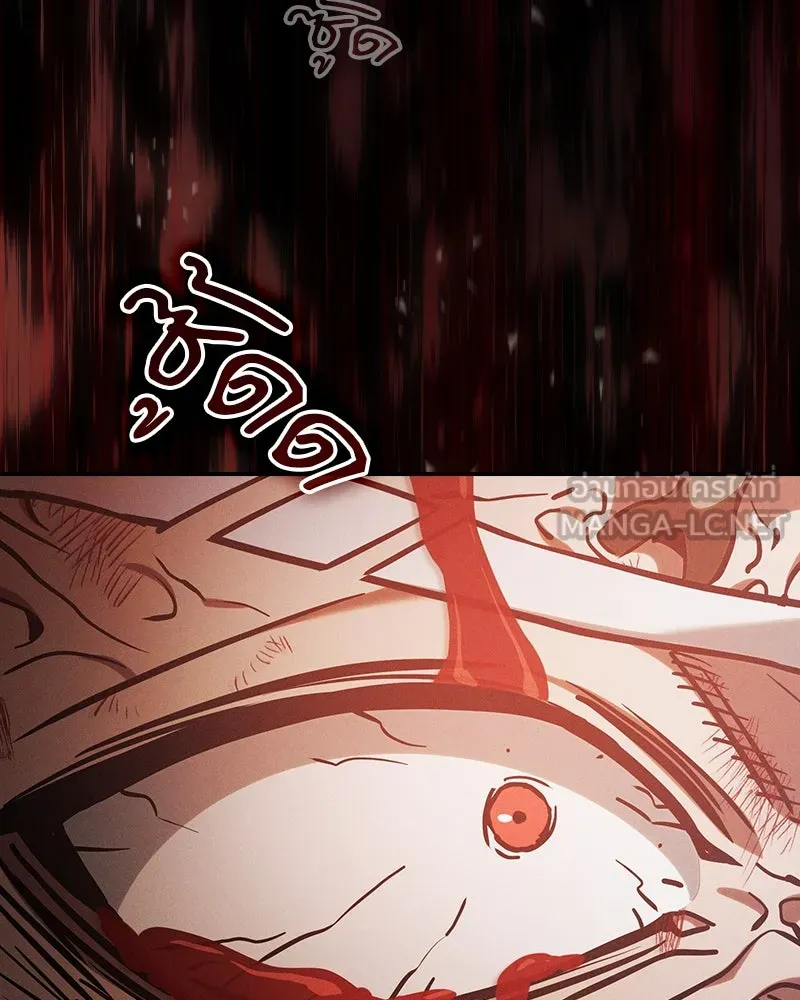 นักดาบอัจฉริยะจากอะคาเดมี ตอนที่ 30 รูปที่ 12