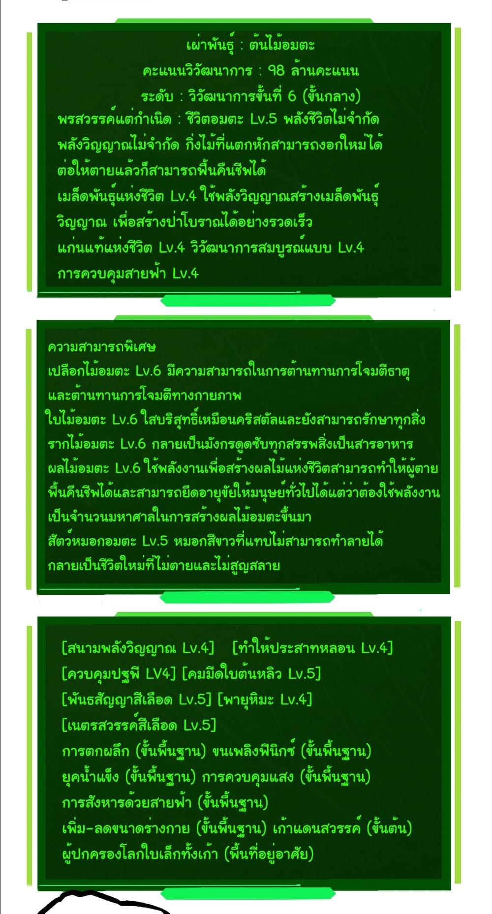 Manga-lc-com อ่านมังงะ อ่านการ์ตูน ออนไลน์ ฟรี Evolution from the Big Tree ตอนที่ 1 2 3 4 5 6 7 8 9 10 11 12 13 14 ฟรี ไม่มีโฆษณา Manga-lc - อ่าน มังงะ อ่าน การ์ตูน ออนไลน์ อ่านมังงะ ฟรี