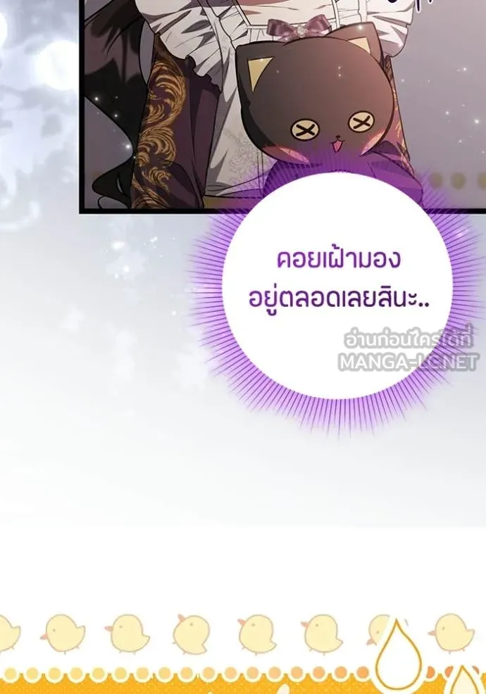 ป๊ะป๋าขา หนูลาแล้ว ตอนที่ 77 รูปที่ 105