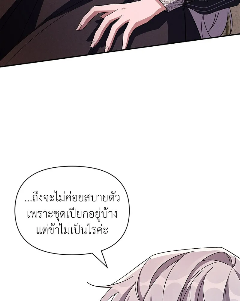 โอ้ ศัตรูที่รัก ตอนที่ 94 รูปที่ 52