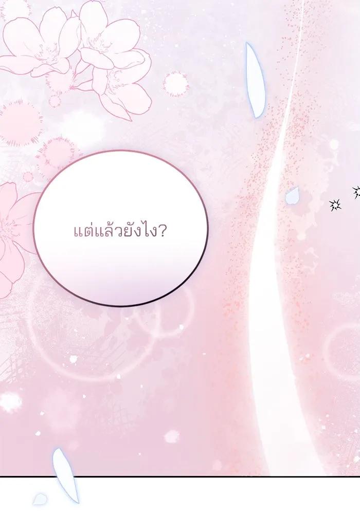 แผนหย่าสามีทรราช ตอนที่ 100 รูปที่ 88