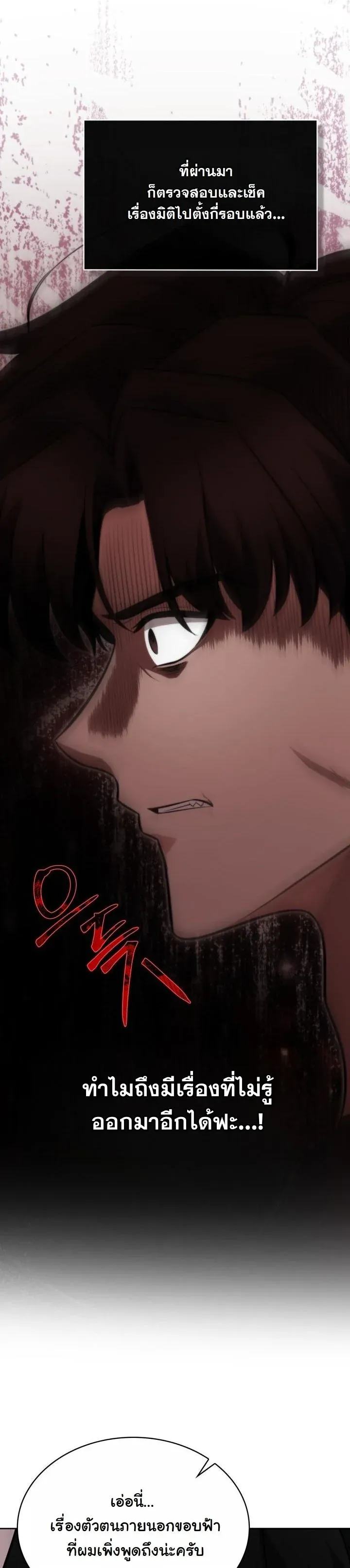 Kidnapped Dragons ด_ลล_บฉบ_บล_กพาต_วม_งกร ตอนที่ ตอนที่ 13 รูปที่ 33