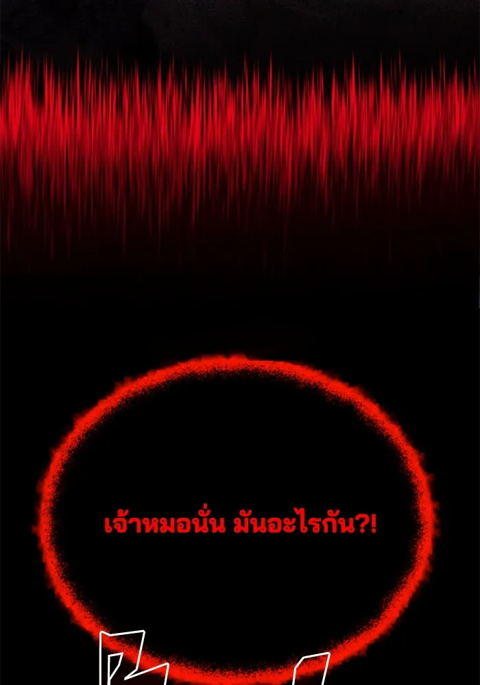 ชีวิตพลิกผันของลอร์ดผู้เกียจคร้าน ตอนที่ 111 ความมืดที่สามารถทะลวงผ่านไปได รูปที่ 28