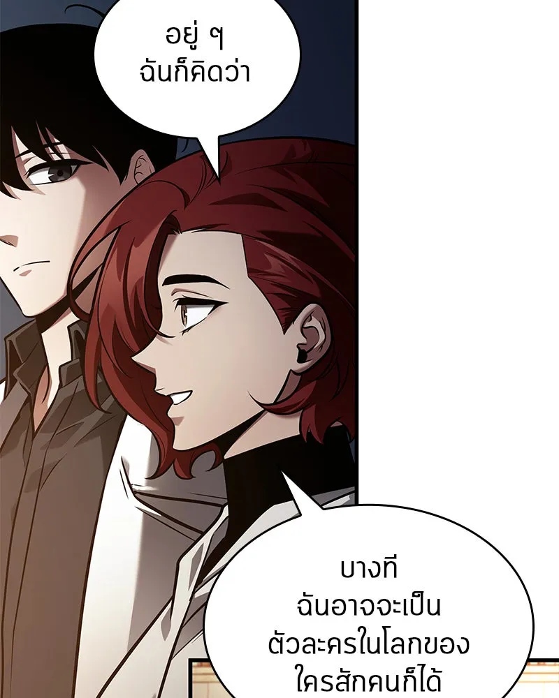 Omniscient Reader อ่านชะตาวันสิ้นโลก ตอนที่ 26 ผู้ทำลายบทละคร (2) รูปที่ 73