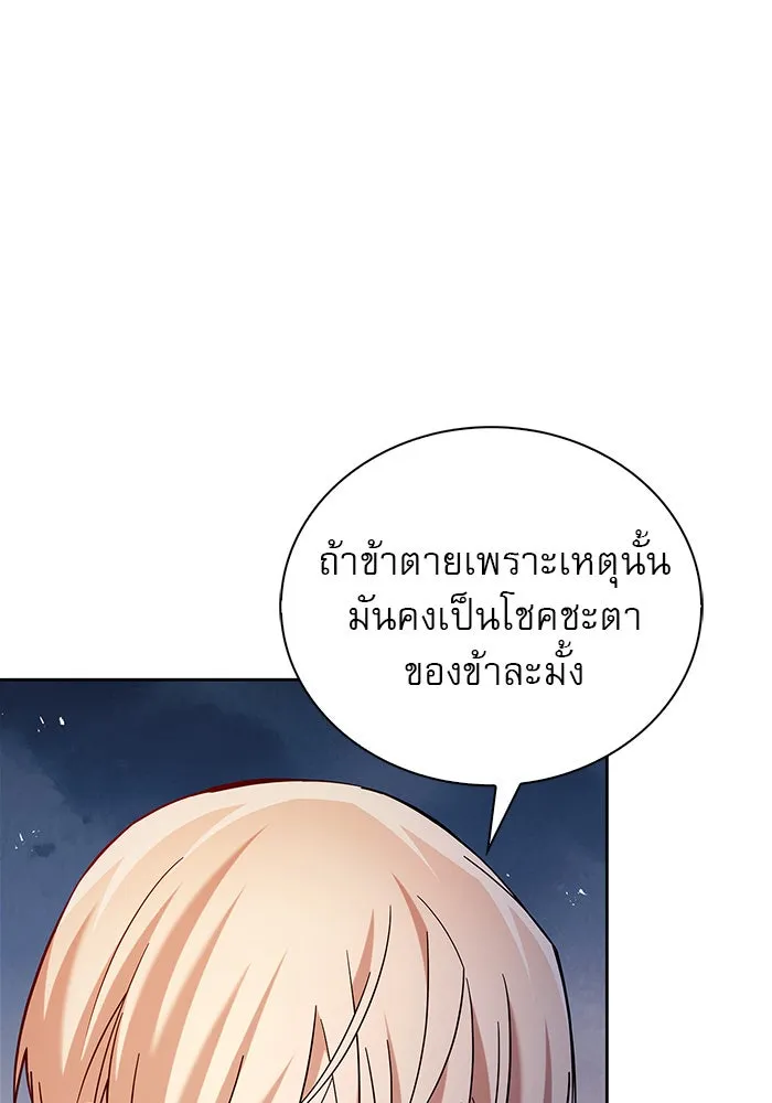 ผมไม่ได้เก่งอย่างที่คิด ตอนที่ 48 รูปที่ 7