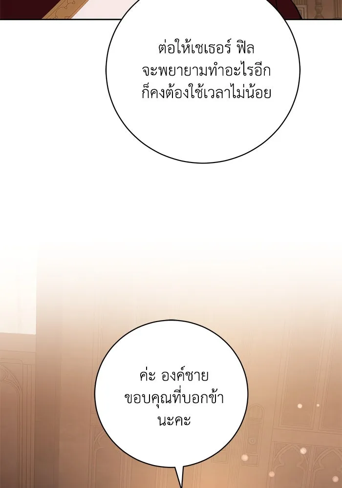ย้อนเวลาพลิกชะตาทายาท ตอนที่ 60 รูปที่ 61