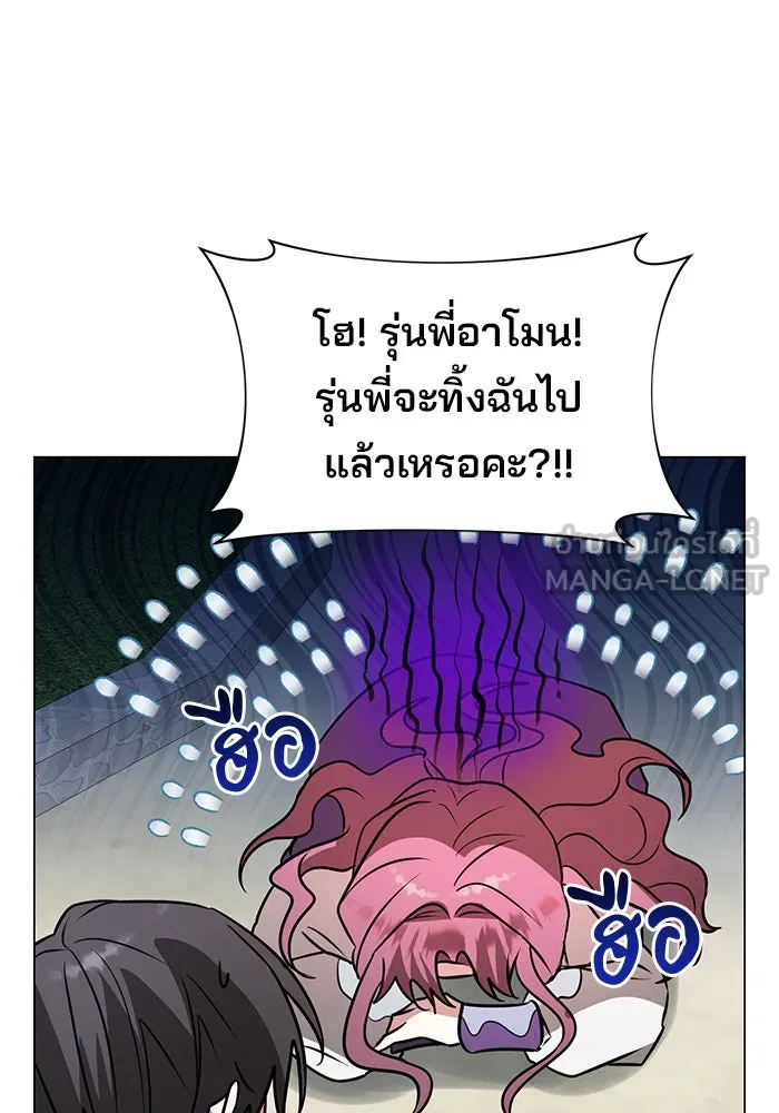 อะคาเดมีนี้เห็นทีจะเจ๊ง ตอนที่ 63 รูปที่ 84