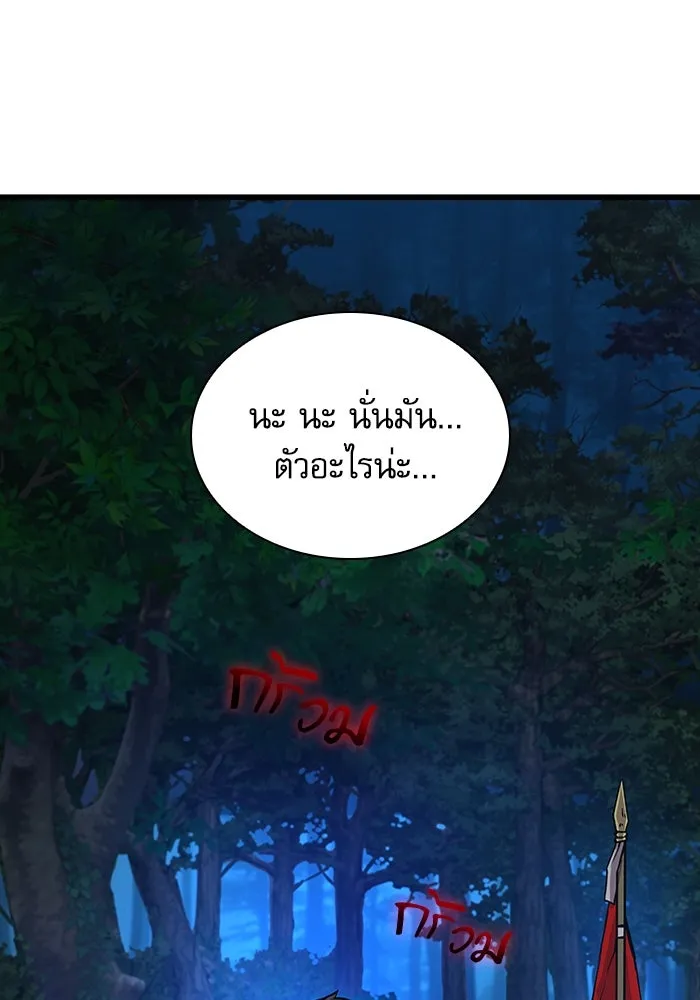 ลับลางลวง ตอนที่ 47 กู่ (1) รูปที่ 5