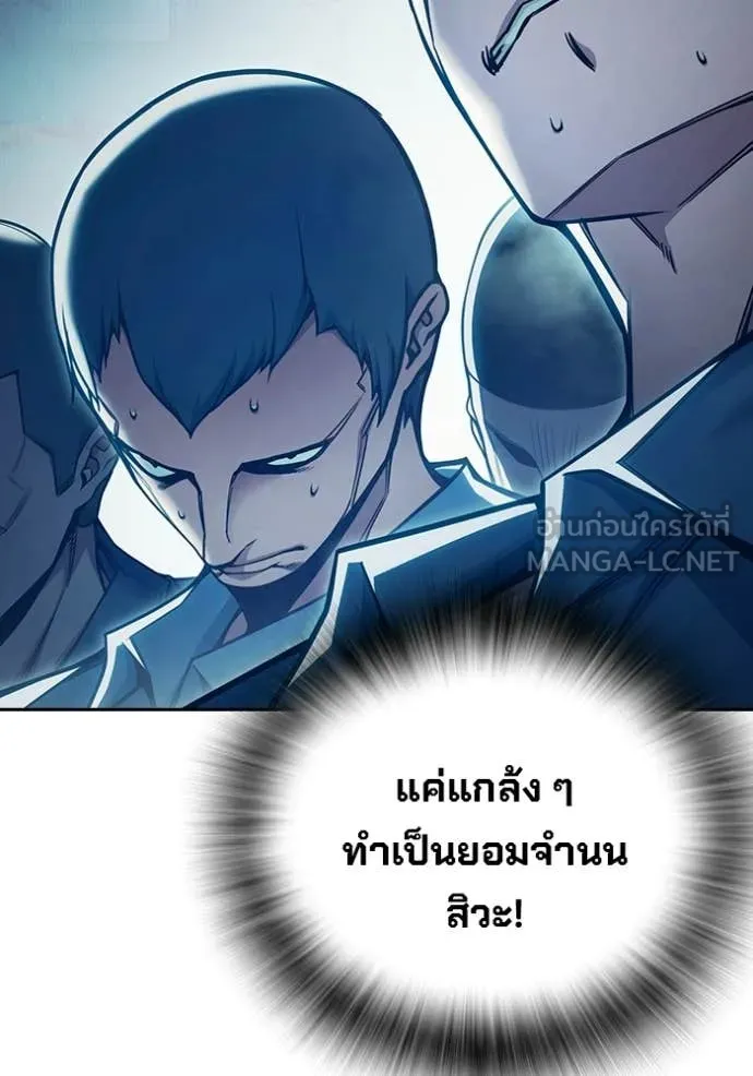 เยาวชนคนคุก ตอนที่ 93 รูปที่ 48