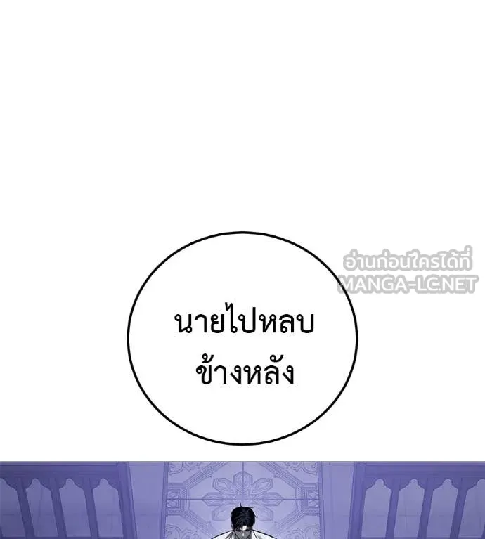 มัจจุราชชุดแดง ตอนที่ 19 รูปที่ 70