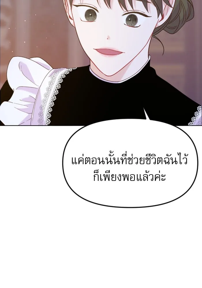 ไม่รักให้ตาย ตอนที่ 24 รูปที่ 64