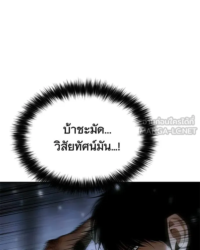 Baek XX ตอนที่ 142 รูปที่ 110