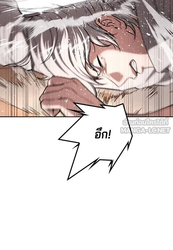 คูเซรา ตอนที่ 40 รูปที่ 204