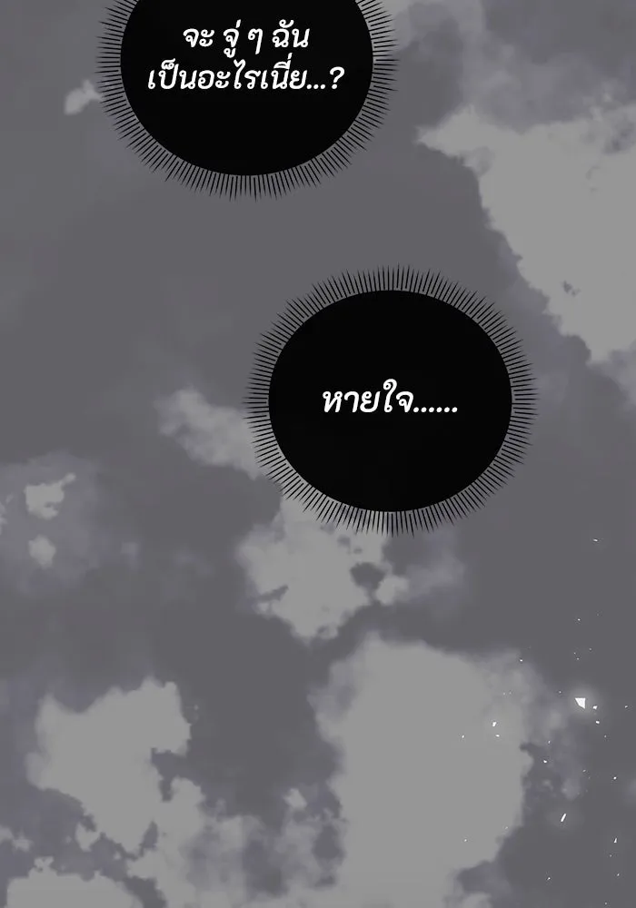 อยู่ดี ๆ ก็มีนางเอกนิยายเป็นเพื่อนบ้าน ตอนที่ 59 รูปที่ 43