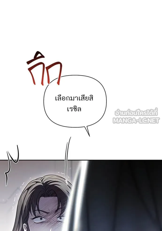 ห้องนอนลับ ตอนที่ 157 รูปที่ 32