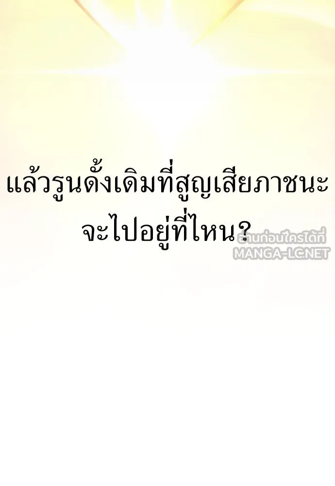 ไอ้เพลเยอร์นั่น ฉันฆ่ามันเอง ตอนที่ 30 รูปที่ 69