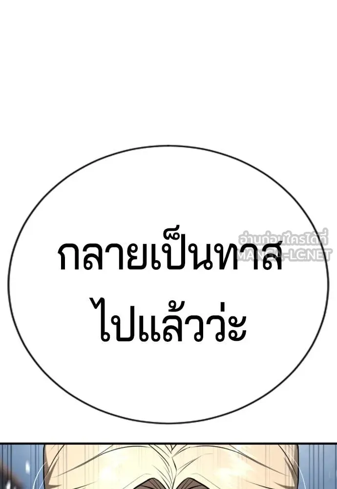 คูเซรา ตอนที่ 28 รูปที่ 26