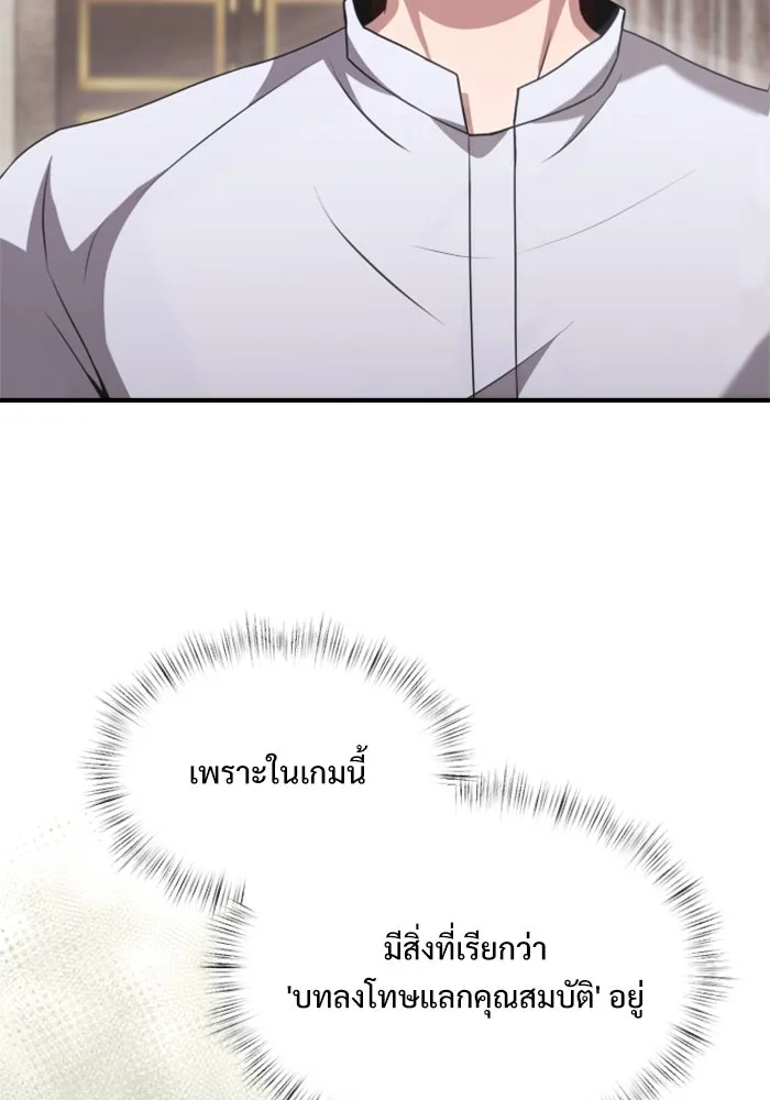 อัศวินดำล่าท้าเวลา ตอนที่ 2 รูปที่ 113