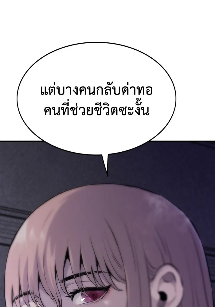 มีนา เกิดมาล่า ตอนที่ 10 รูปที่ 83