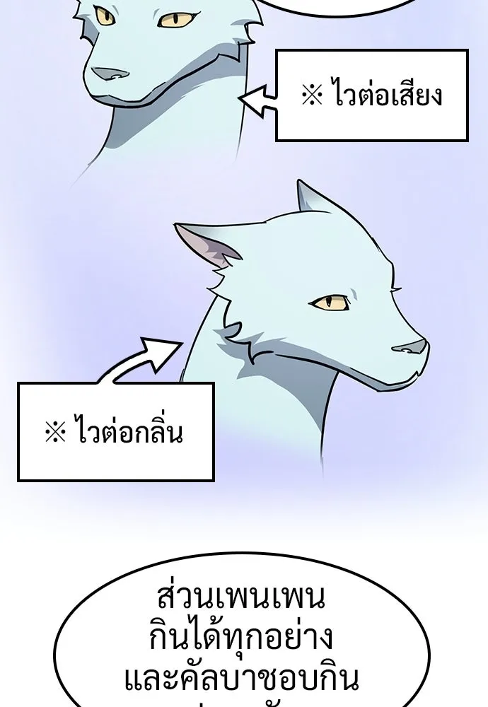 คลินิกสัตว์ต่างโลกของคิมโอจิน ตอนที่ 44 รูปที่ 31