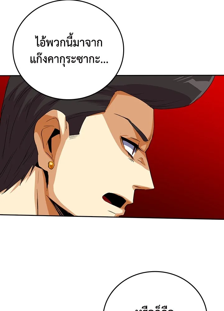 นักเลงกระจอกย้อนเวลามาทวงแค้น ตอนที่ 16 รูปที่ 91