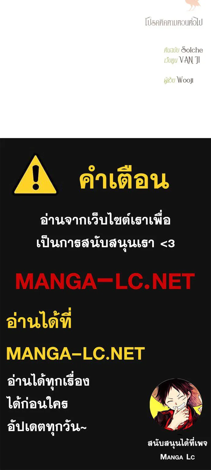 ถ้าไม่ร้อง ก็จงอ้อนวอนซะ ตอนที่ 45 รูปที่ 105