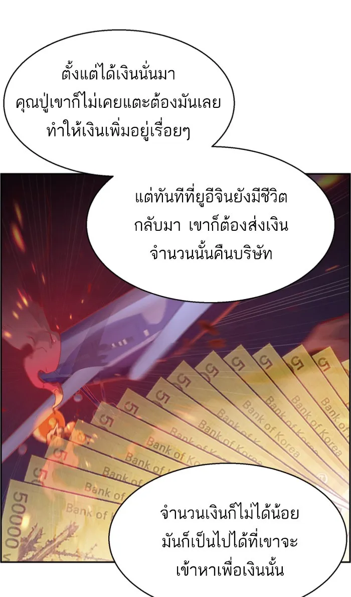 พี่ชายสายบอดี้การ์ด ตอนที่ 13 รูปที่ 77