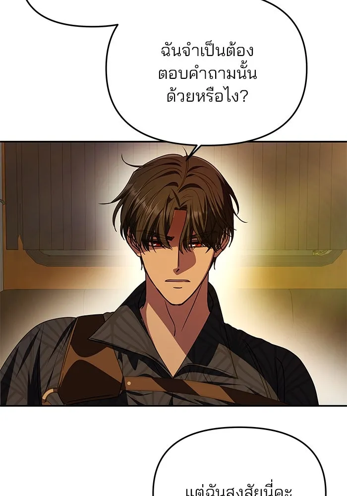 เกมรักจับสามี ตอนที่ 7 รูปที่ 122