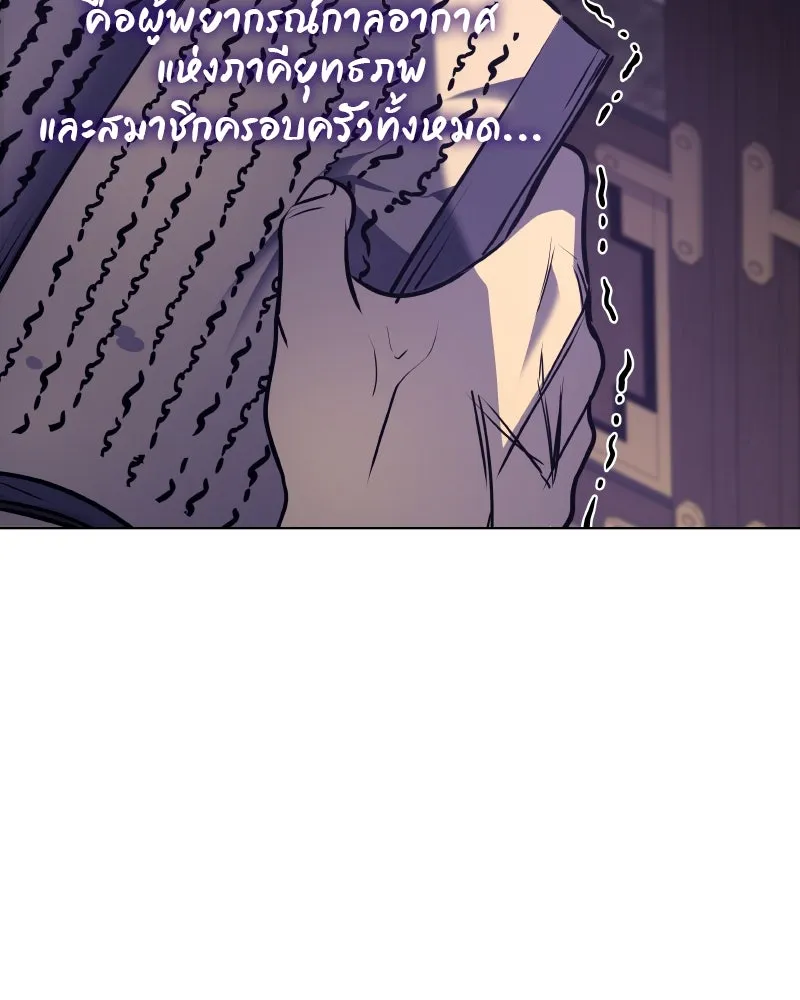 เกิดอีกทีเป็นว่าที่ประมุขลัทธิมาร ตอนที่ 79 รูปที่ 191