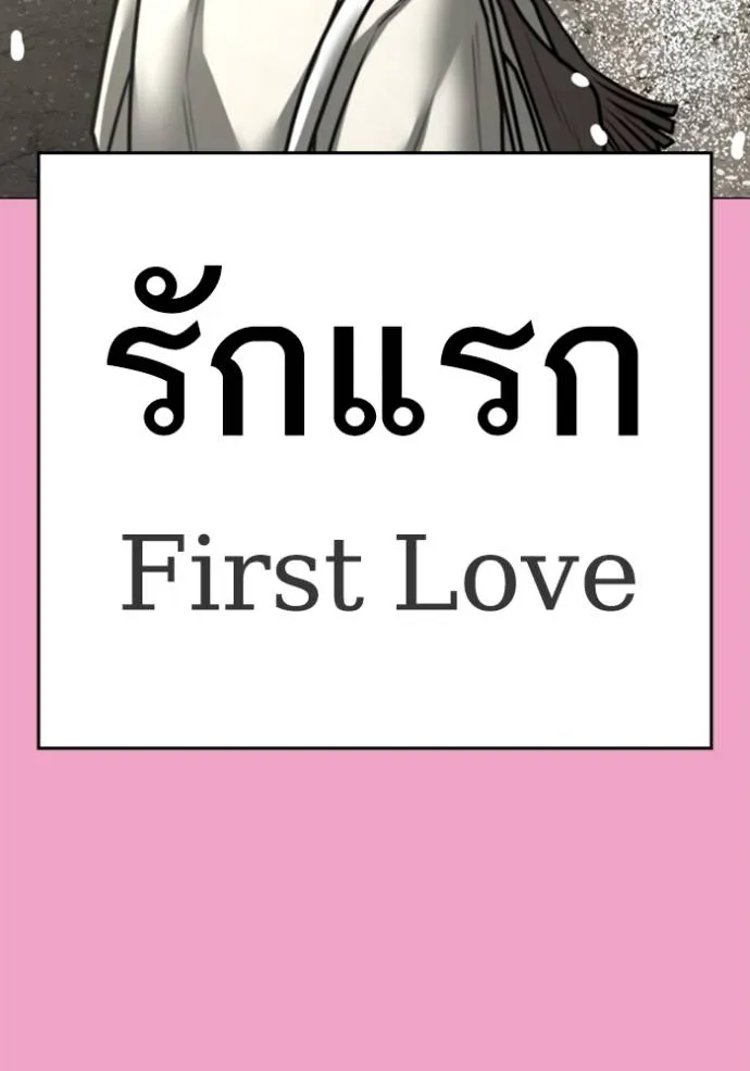 reality ตอนที่ 145 รูปที่ 83