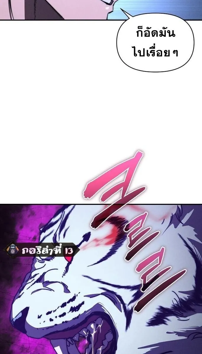 I Became the Successor of the Martial God ผ_ส_บทอดแห_งเทพย_ทธ ตอนที่ ตอนที่ 26 รูปที่ 38