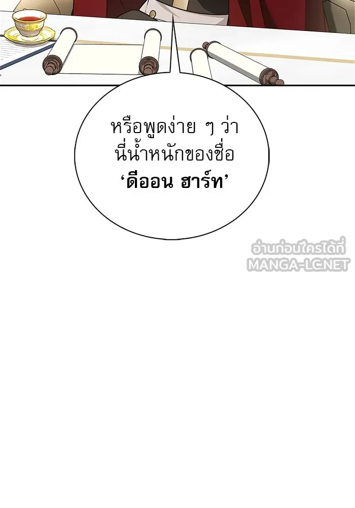 ผมไม่ได้เก่งอย่างที่คิด ตอนที่ 34 รูปที่ 123