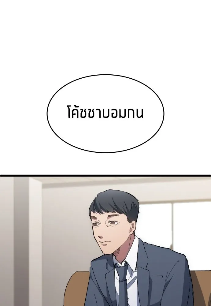 นักเตะแข้งสวรรค์ ตอนที่ 20 รูปที่ 83