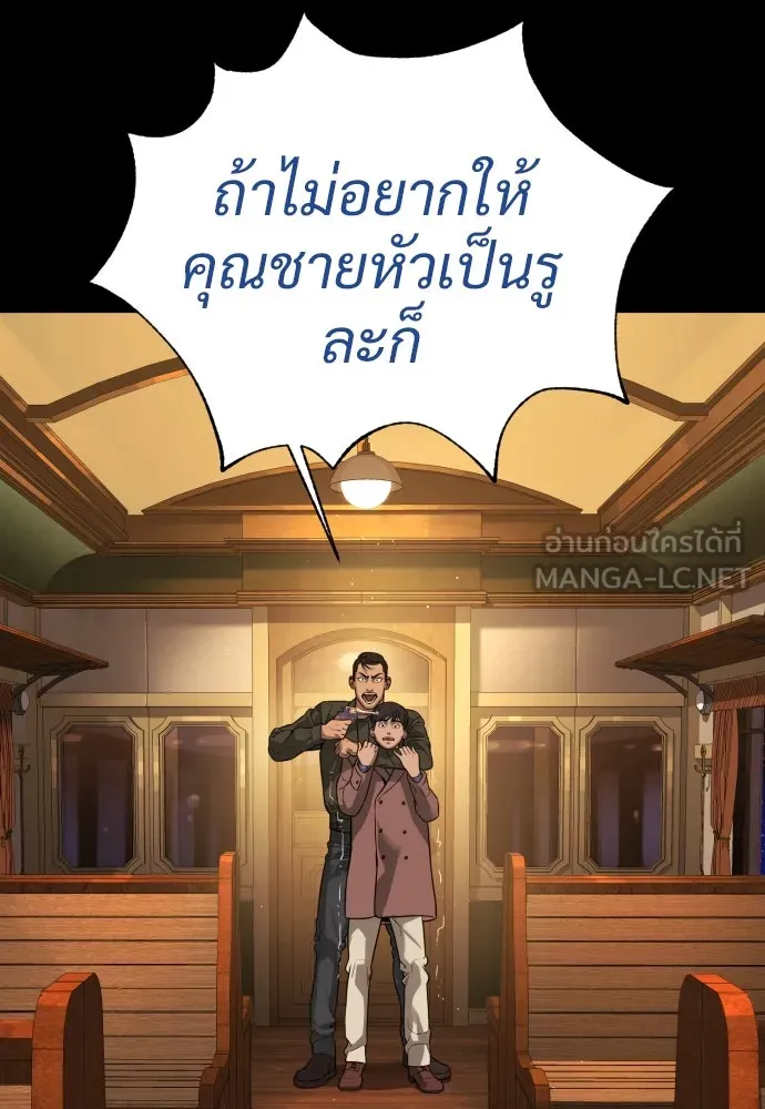 นักฆ่าย้อนวัย ตอนที่ 11 รูปที่ 90