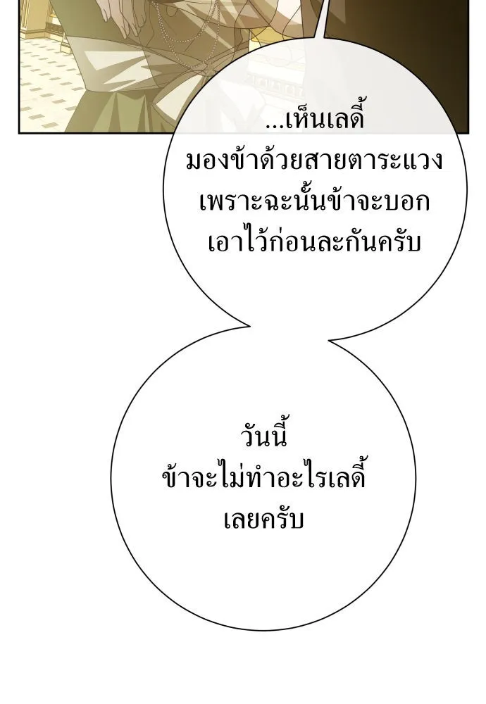 ชิงชีวิตพลิกลิขิตชะตา ตอนที่ 169. จับกุมองค์ชายไปขังคุก รูปที่ 77