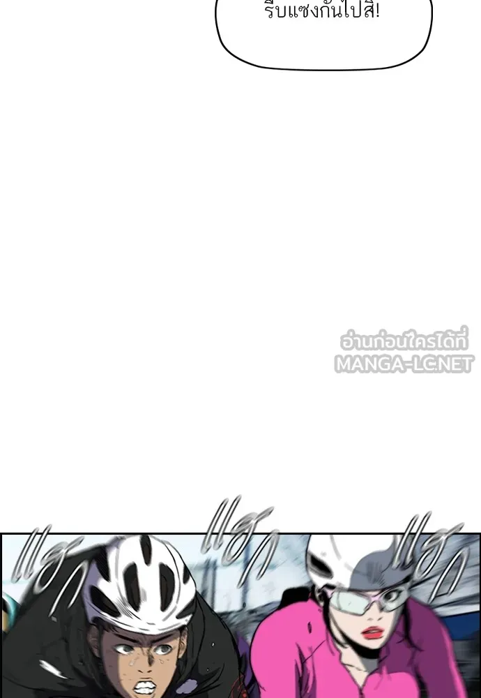 ปั่นสู้ฝันbrWind Breaker ตอนที่ 77 รูปที่ 81