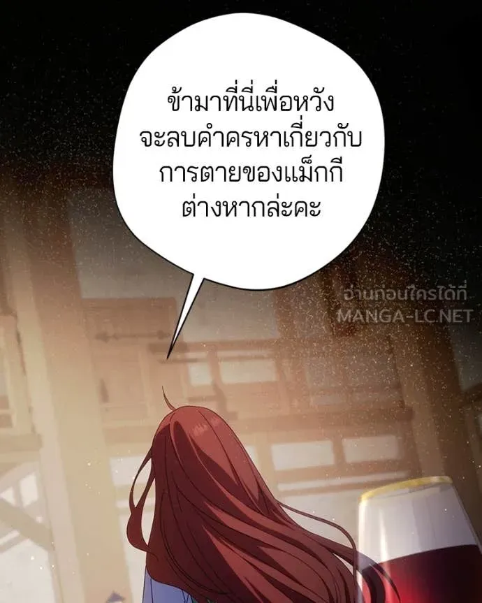 ถ้าเป็นนางร้าย ตอนที่ 49 รูปที่ 39