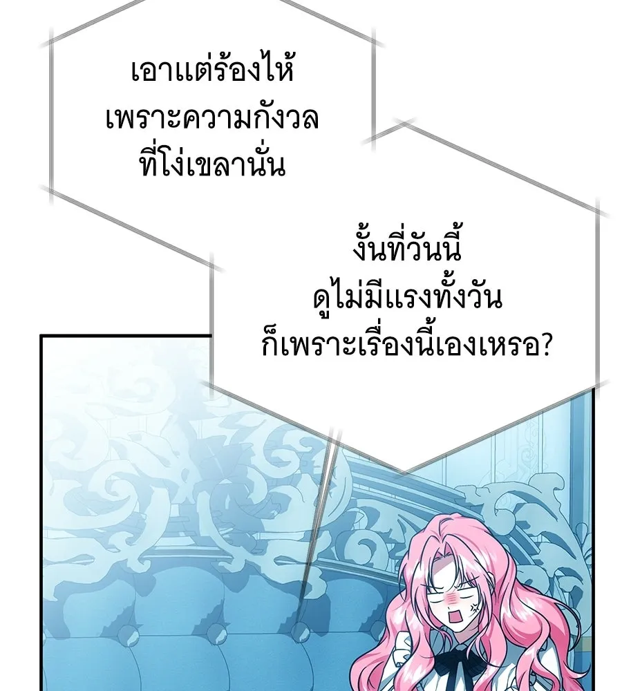 เปลี่ยนบทร้ายให้เป็นบทรัก ตอนที่ 58 รูปที่ 44