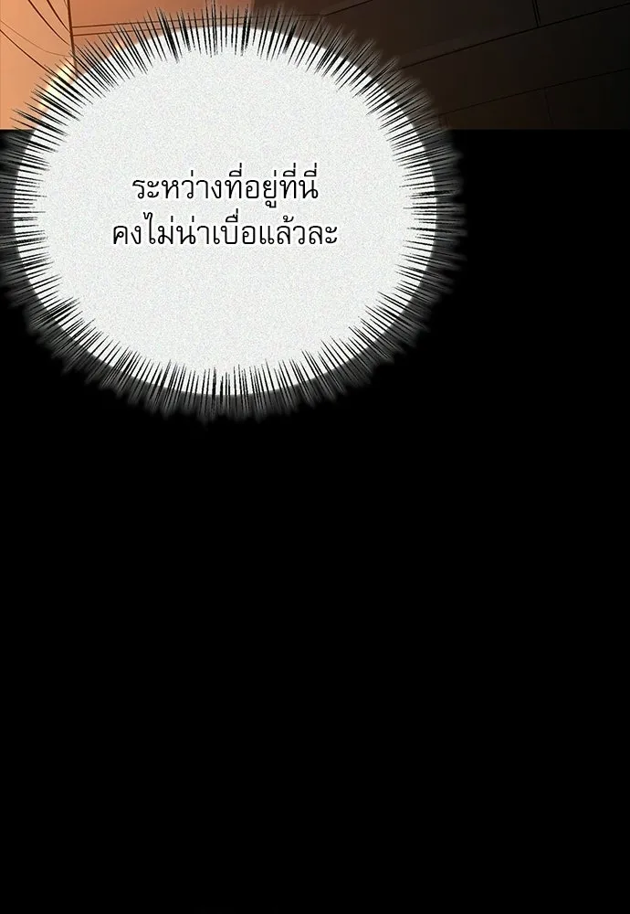 ชีวิตฮีลใจนายฮันเตอร์คลาส S ตอนที่ 24 รูปที่ 82