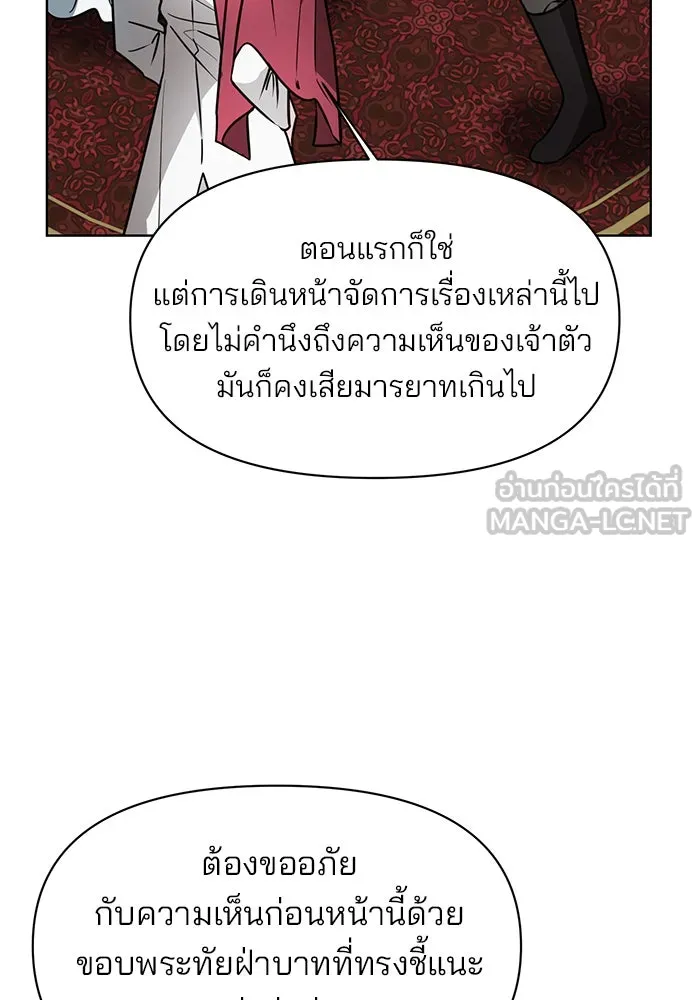 อะคาเดมีนี้เห็นทีจะเจ๊ง ตอนที่ 94 รูปที่ 57