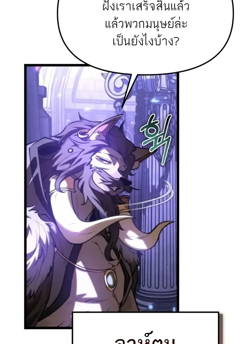 Reincarnator ผ_หวนค_น ตอนที่ ตอนที่ 112 รูปที่ 154