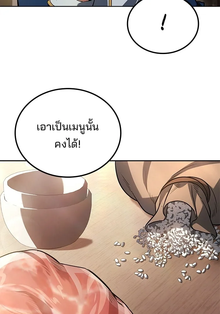 ครัวจอมเวท ตอนที่ 115 รูปที่ 20