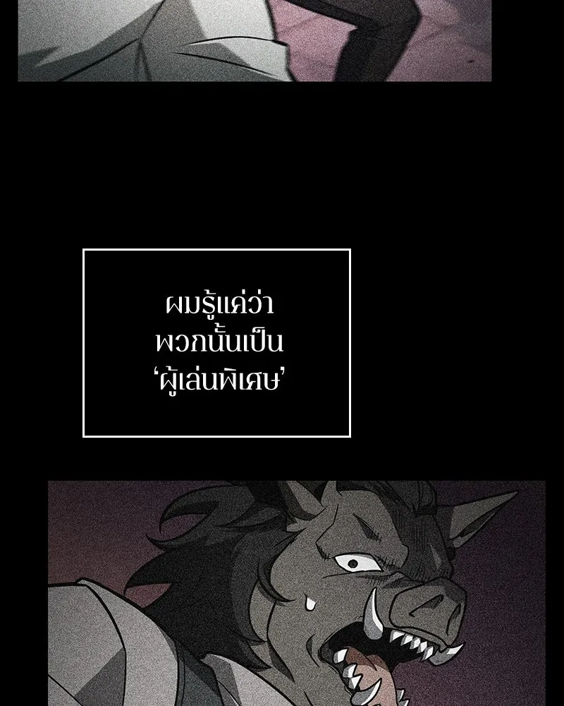 Omniscient Reader อ่านชะตาวันสิ้นโลก ตอนที่ 39 กำแพงลึกลับ (1) รูปที่ 94