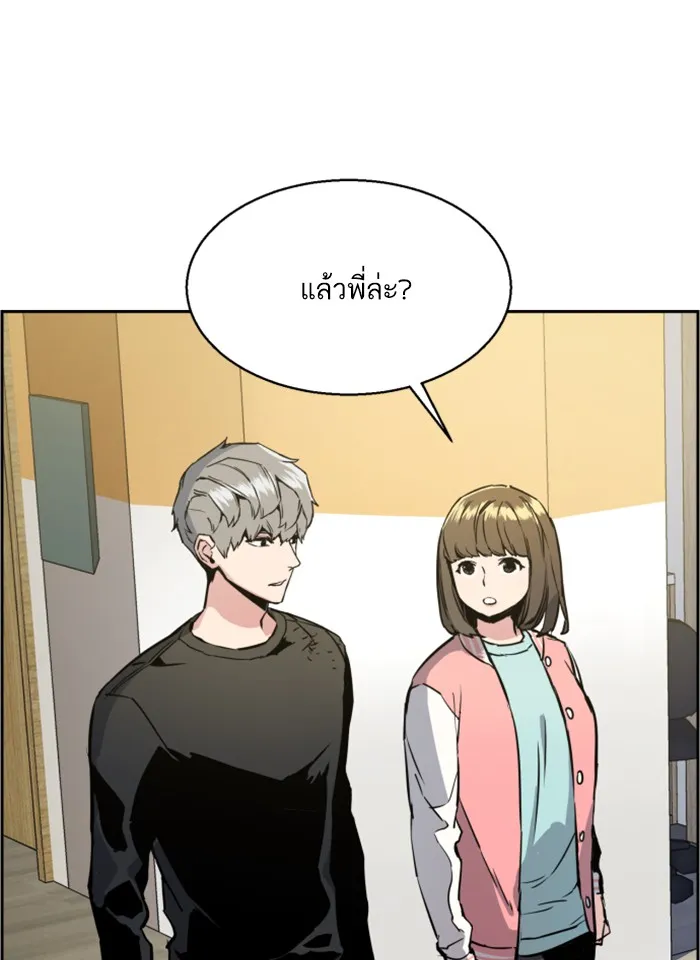 พี่ชายสายบอดี้การ์ด ตอนที่ 18 รูปที่ 38