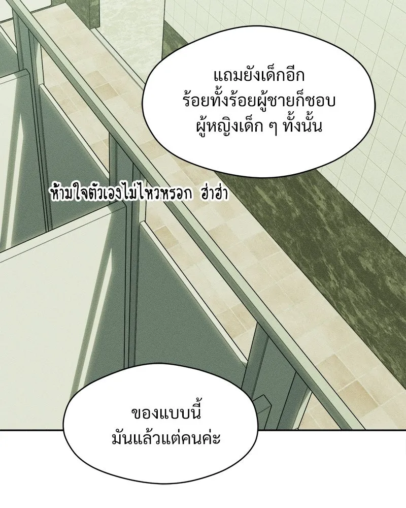 บุปผารุ่มราคะ ตอนที่ 108 รูปที่ 136