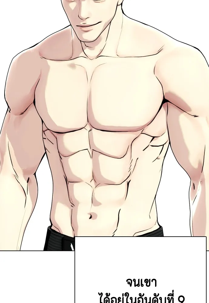 หมาหัวเน่าเก๋าเกินไป ตอนที่ 76 รูปที่ 2