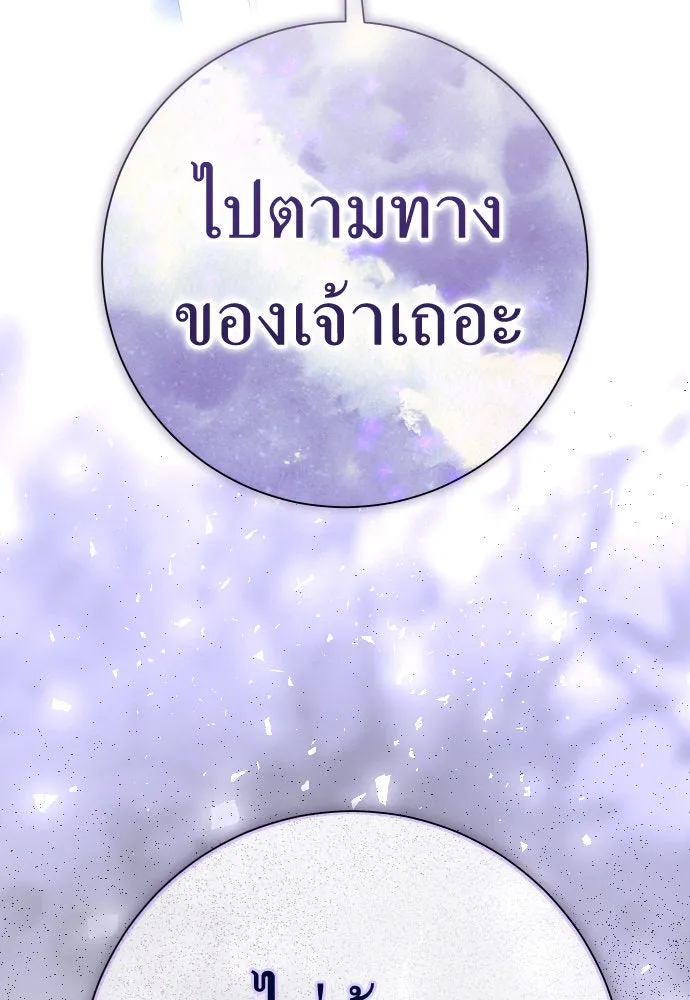 ชิงชีวิตพลิกลิขิตชะตา ตอนที่ 192. การปฏิเสธที่สมบูรณ์แบบที่สุด รูปที่ 28